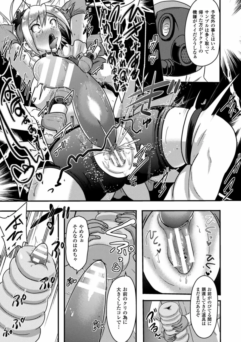 二次元コミックマガジン デカクリ美少女クリイキ地獄 Vol.2 53ページ
