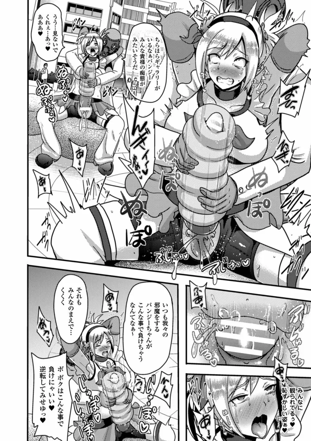 二次元コミックマガジン デカクリ美少女クリイキ地獄 Vol.2 54ページ