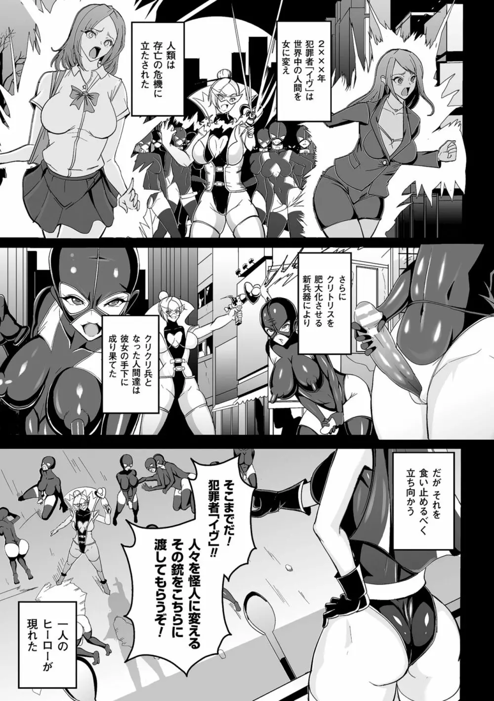 二次元コミックマガジン デカクリ美少女クリイキ地獄 Vol.2 57ページ