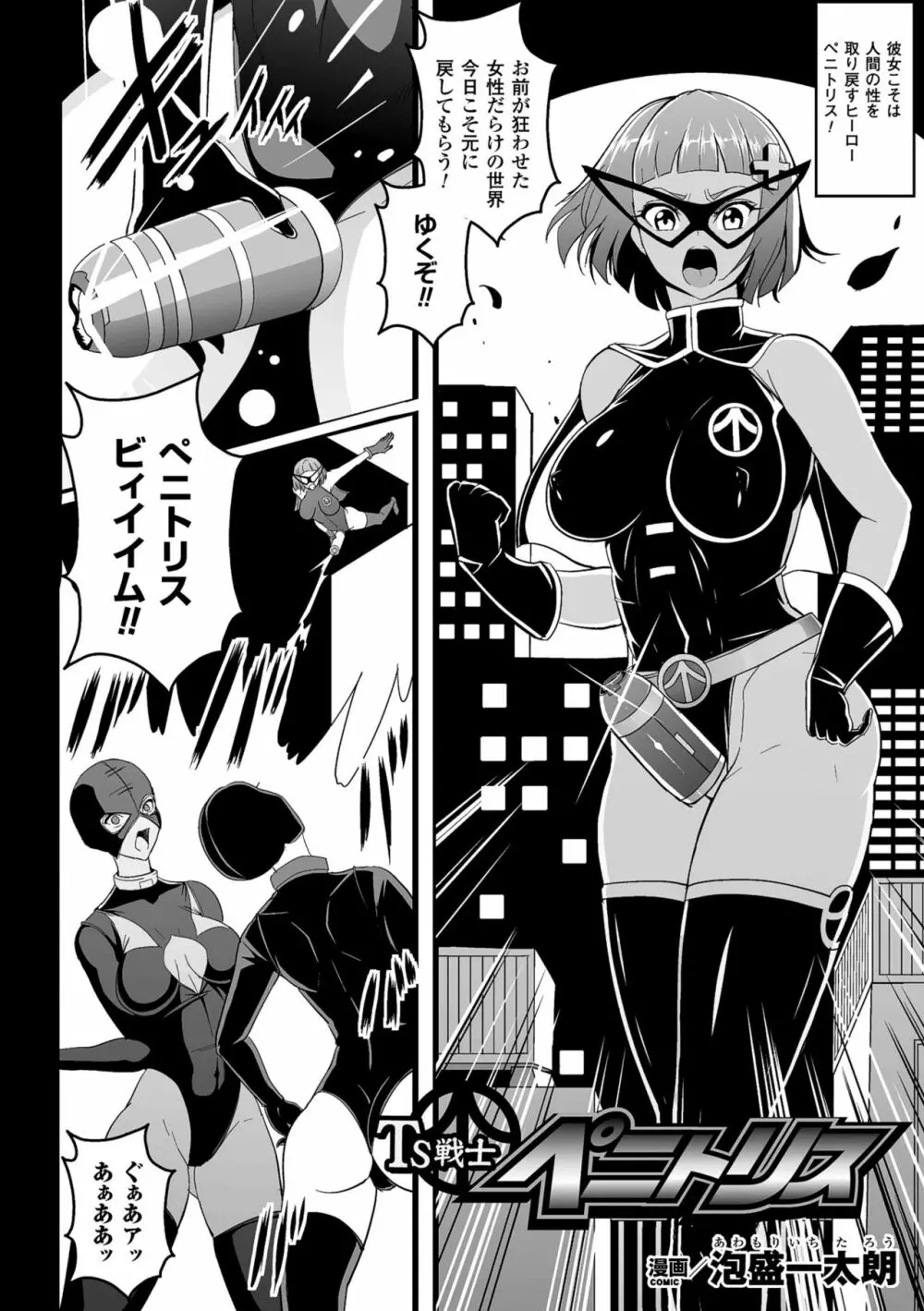 二次元コミックマガジン デカクリ美少女クリイキ地獄 Vol.2 58ページ