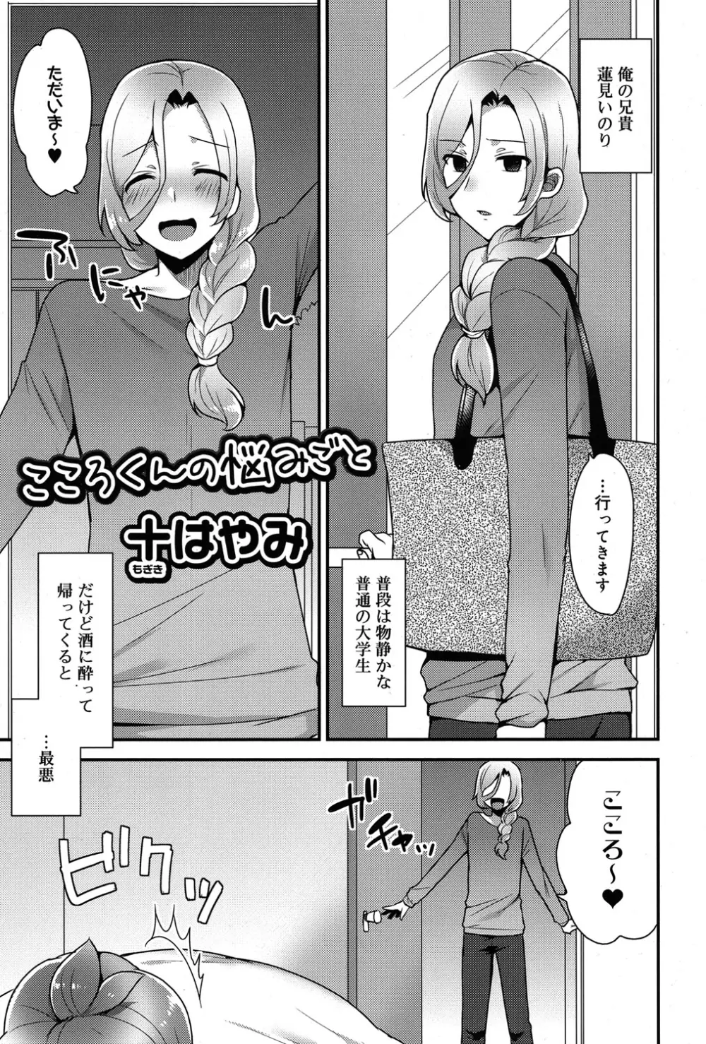 好色少年 Vol.06 310ページ