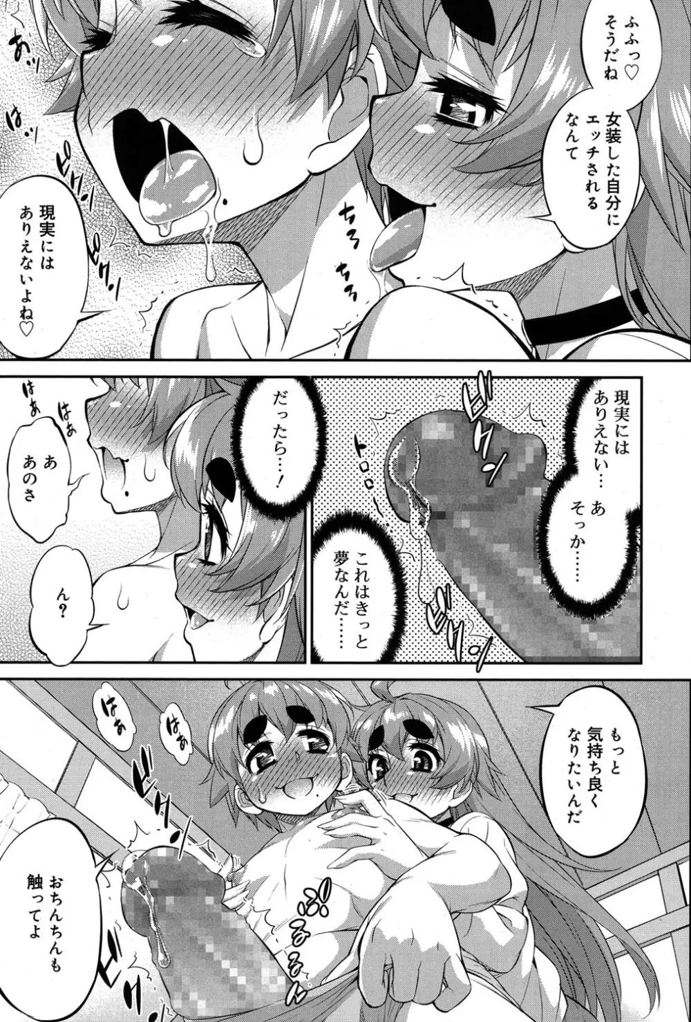 好色少年 Vol.06 340ページ