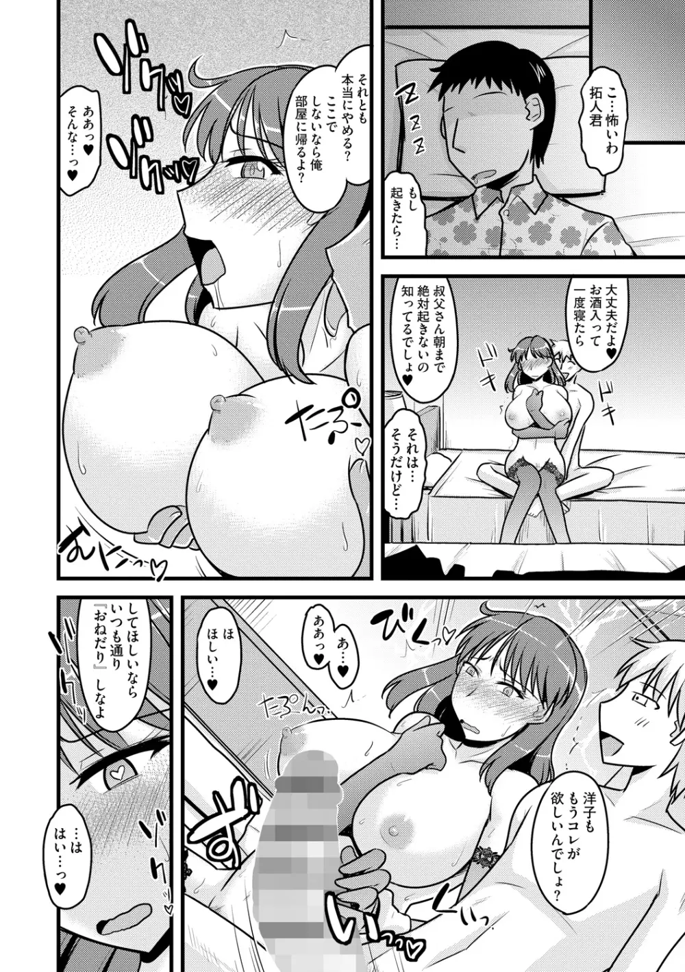 ゆる乳娘 100ページ