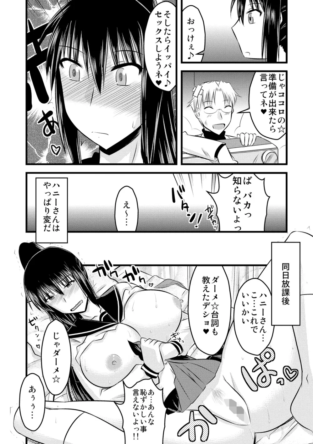 ゆる乳娘 142ページ