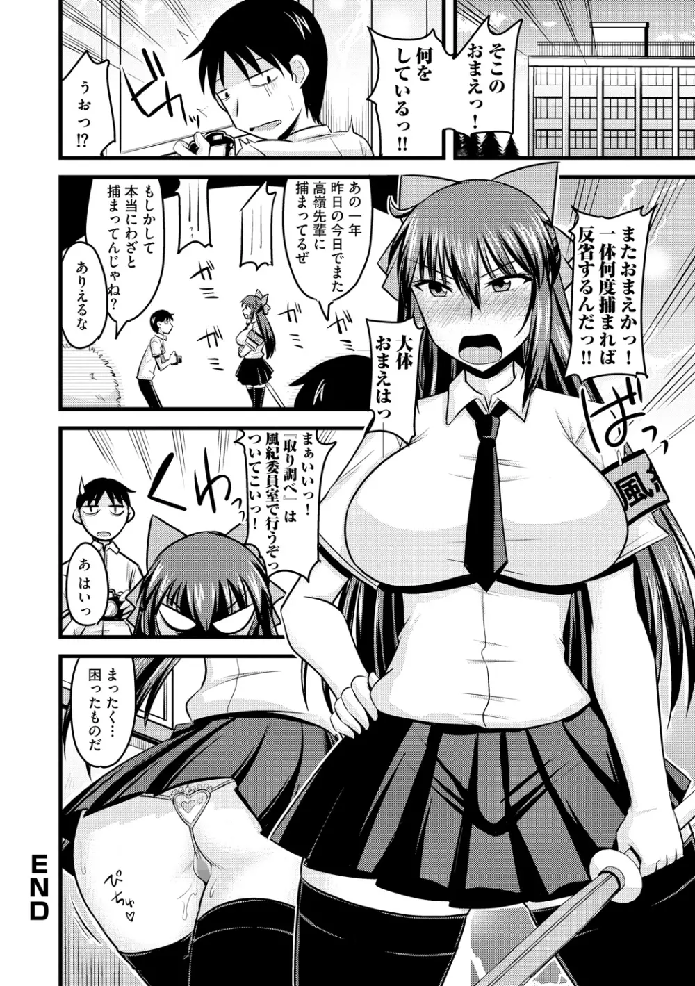 ゆる乳娘 56ページ