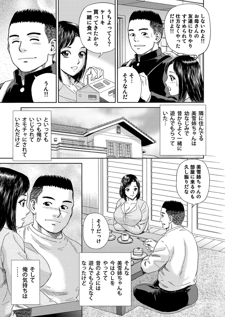 WEBバズーカVol.1 156ページ