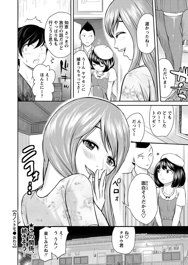 WEBバズーカVol.1 55ページ