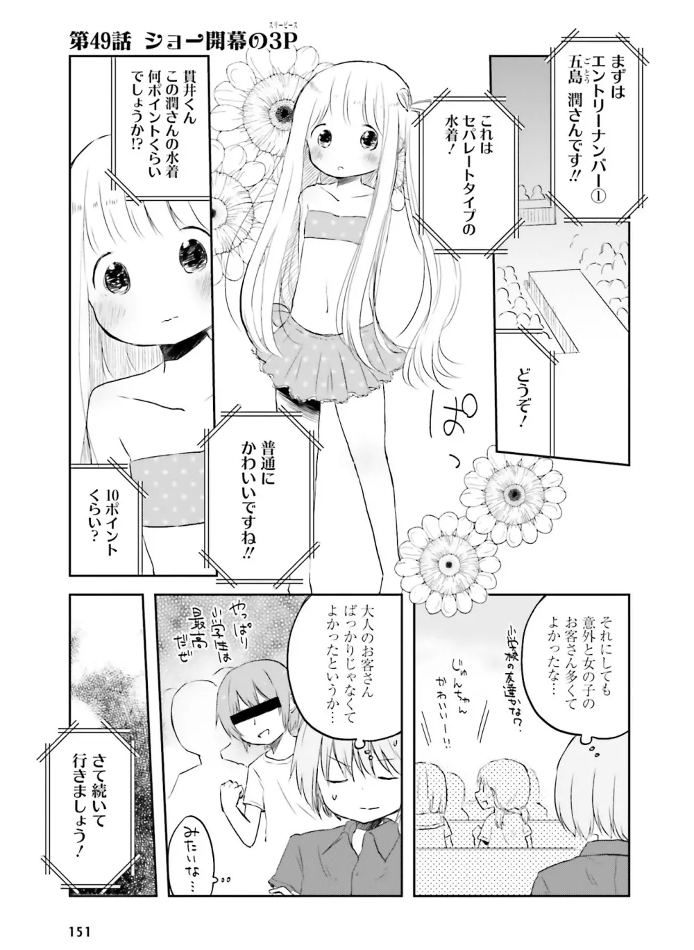 電撃萌王 2016年6月号 141ページ