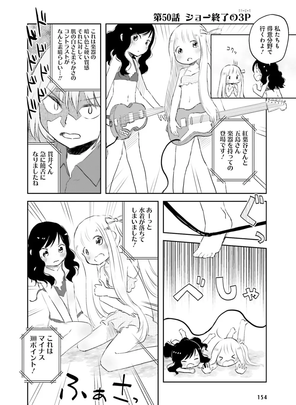 電撃萌王 2016年6月号 144ページ