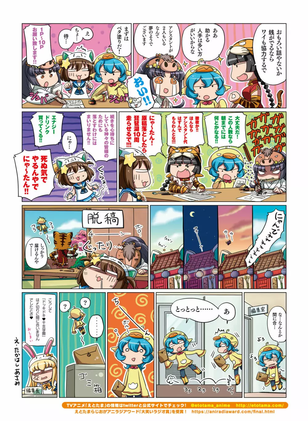 電撃萌王 2016年6月号 57ページ