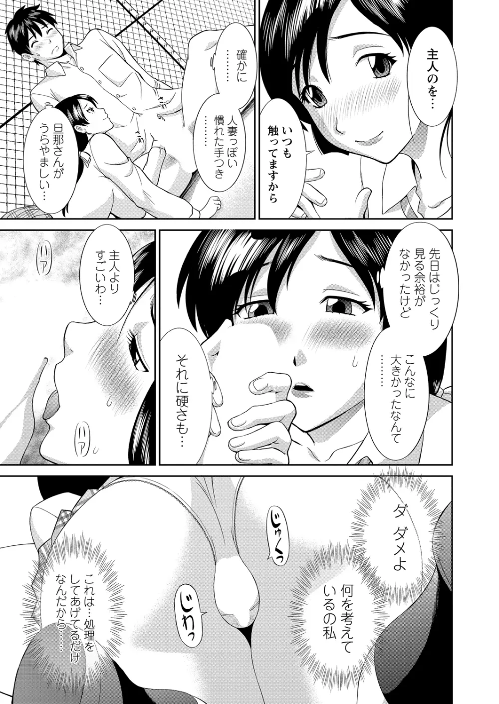 WEBバズーカVol.2 26ページ