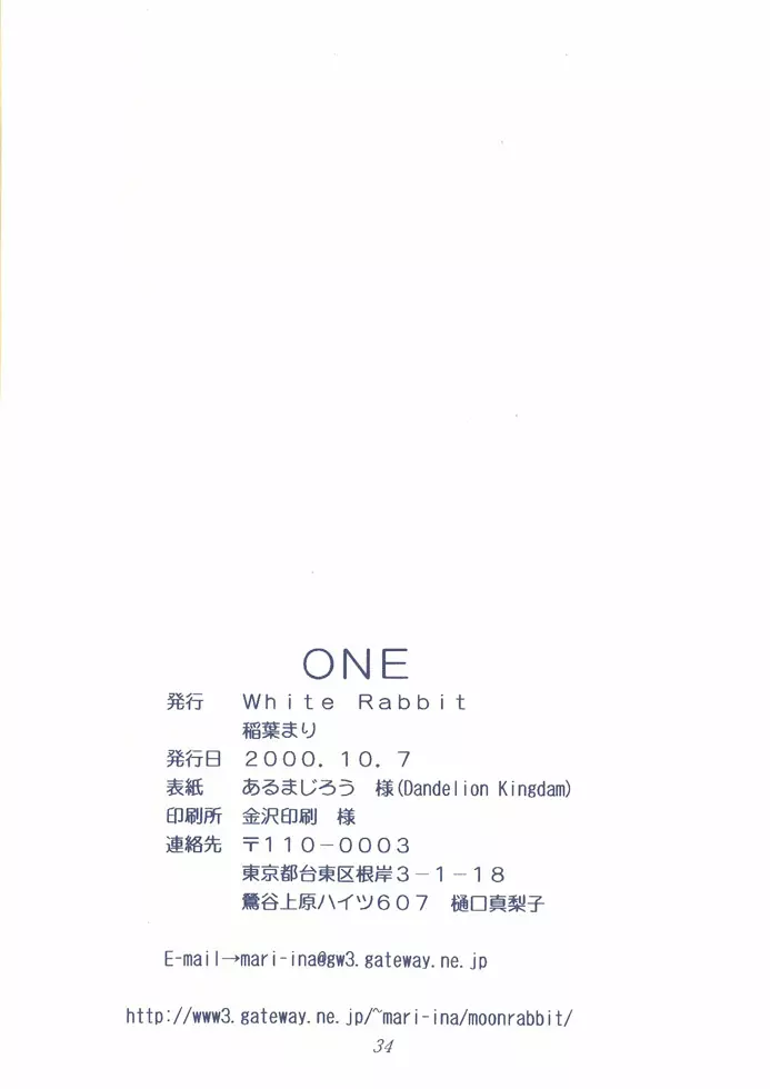 ONE 20ページ