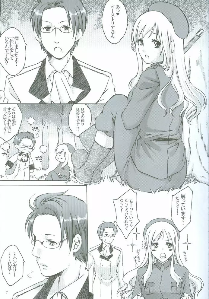 RinToshiteSakuHananoGotoku 7ページ