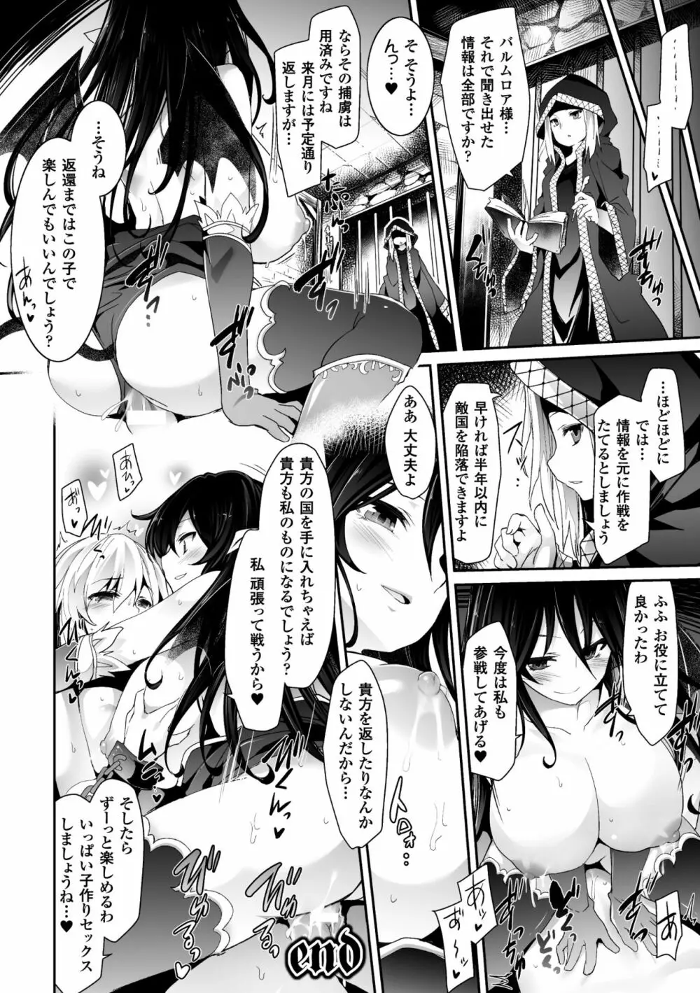 二次元コミックマガジン 発情して淫乱と化した女たち Vol.1 24ページ