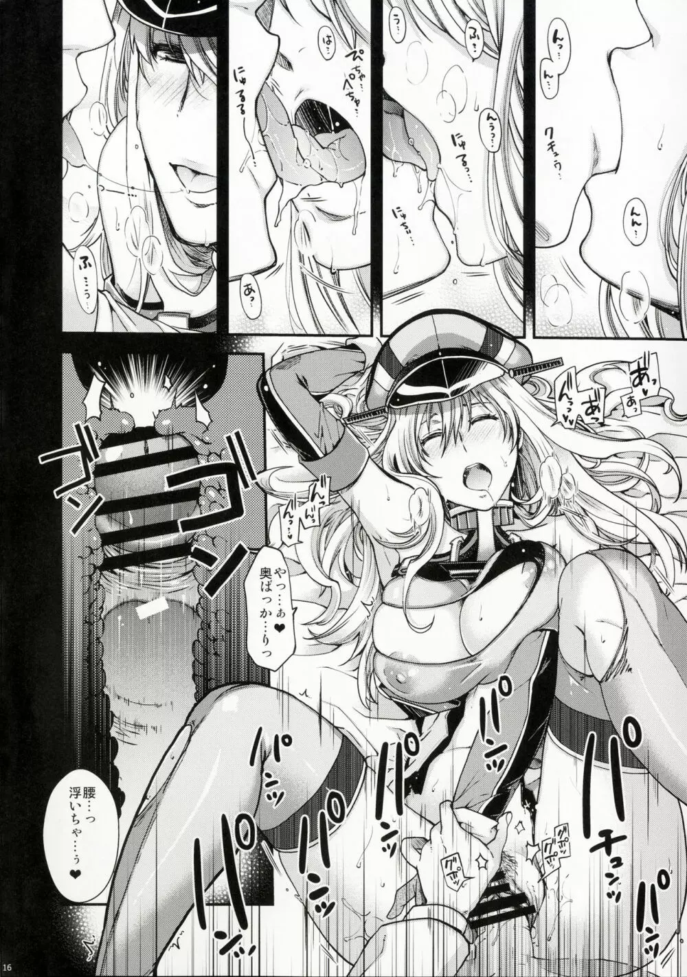 Admiral!!! + おまけペーパー 15ページ