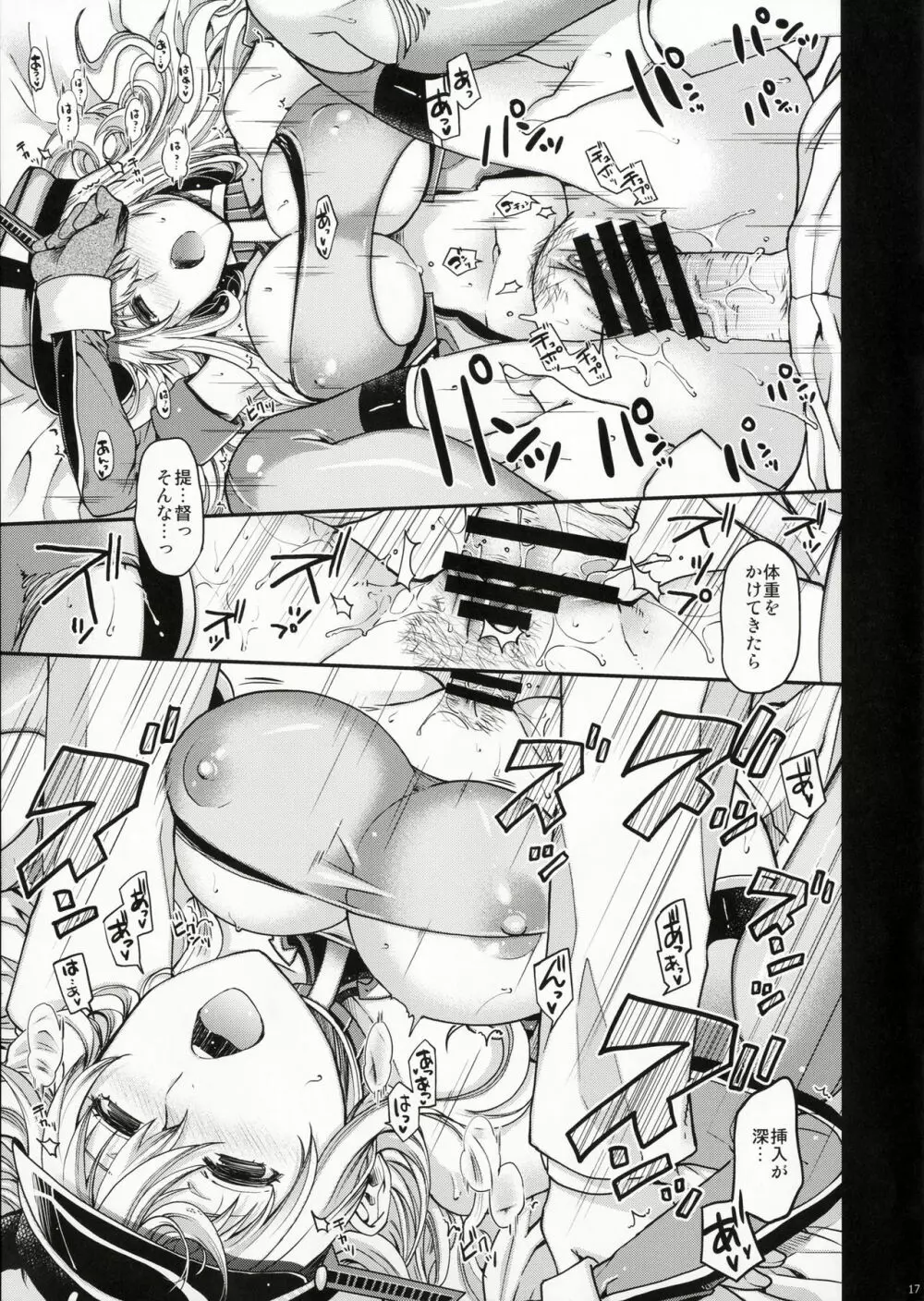 Admiral!!! + おまけペーパー 16ページ