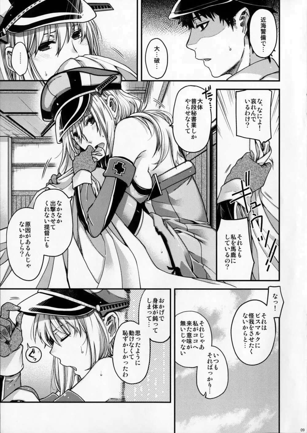 Admiral!!! + おまけペーパー 8ページ