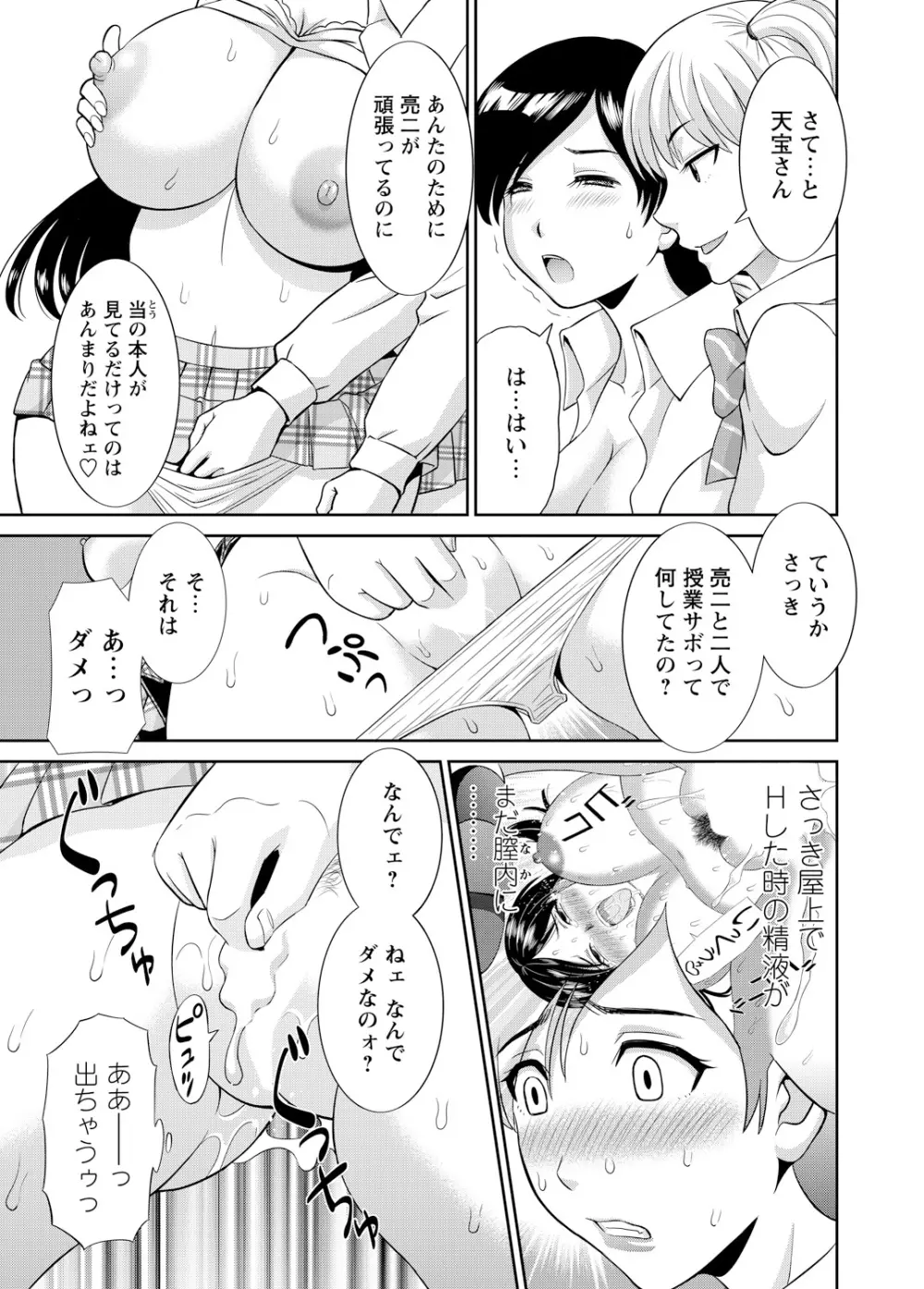 WEBバズーカVol.3 36ページ