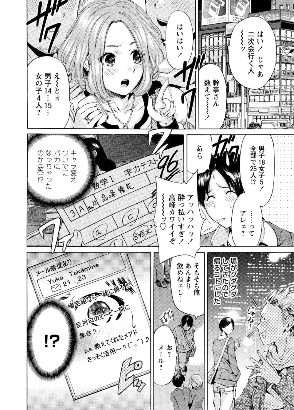 WEBバズーカVol.3 41ページ