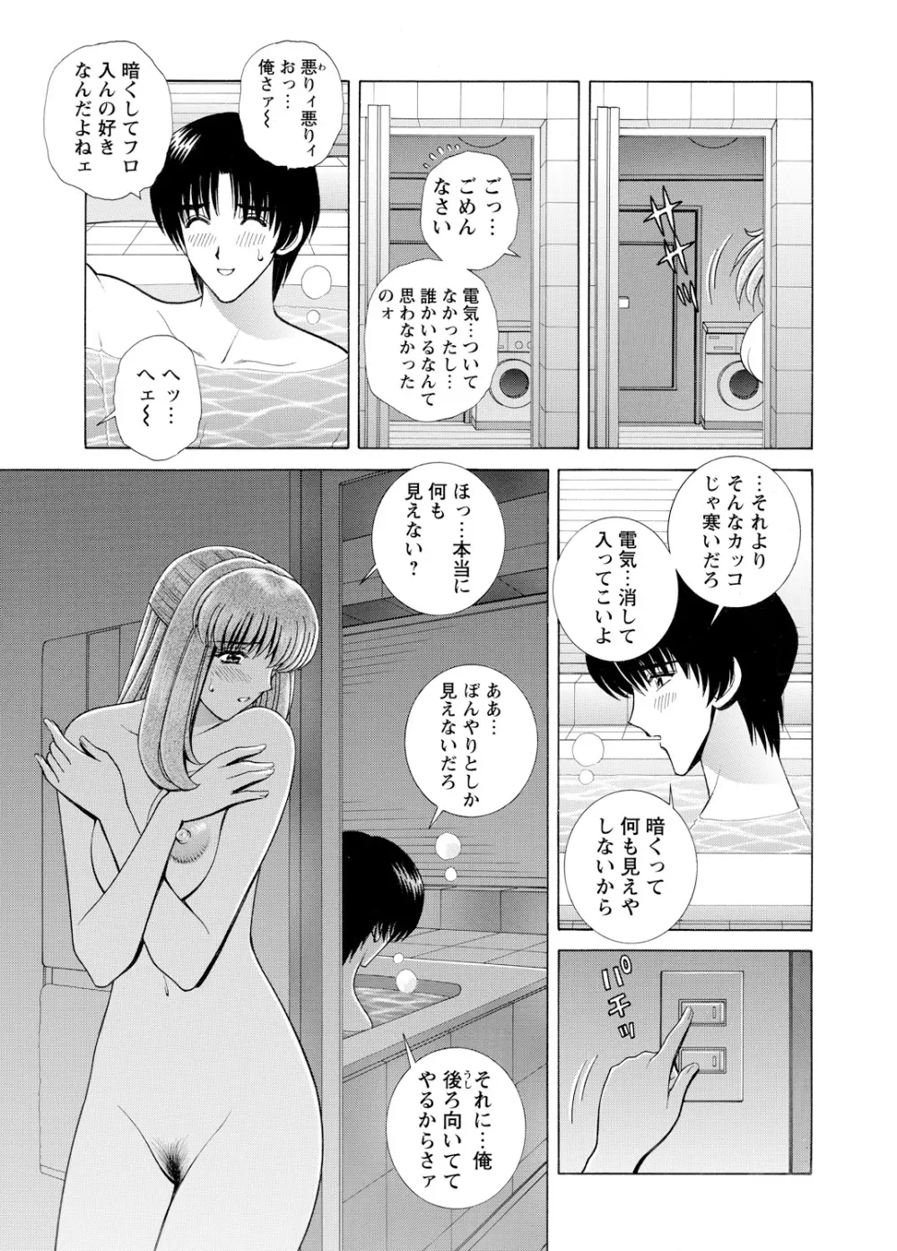 WEBバズーカVol.3 82ページ