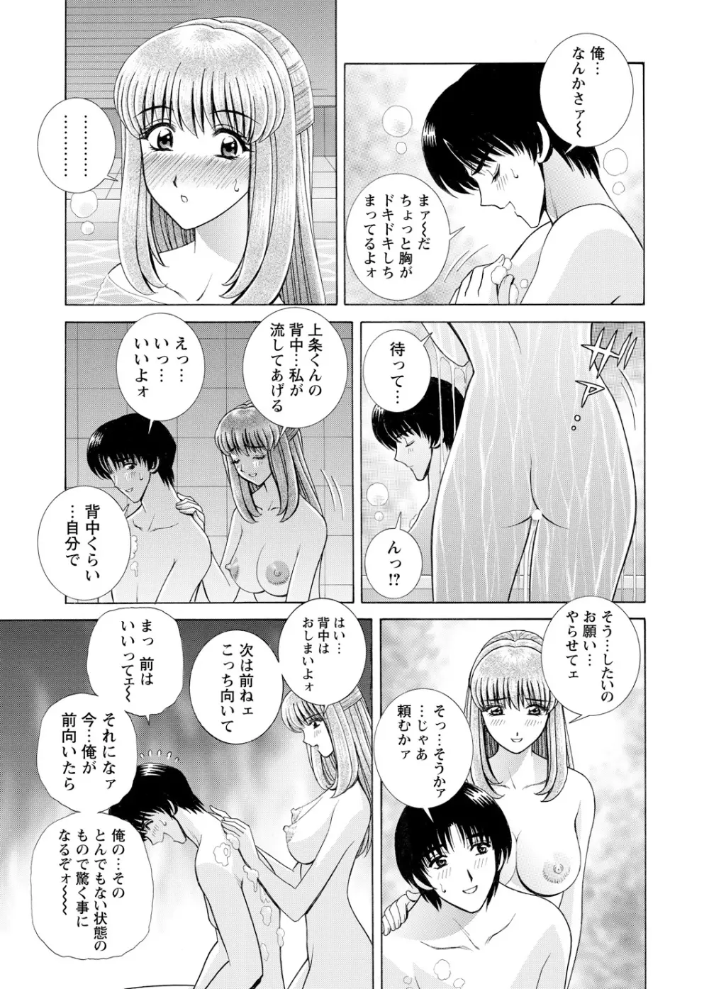 WEBバズーカVol.3 84ページ