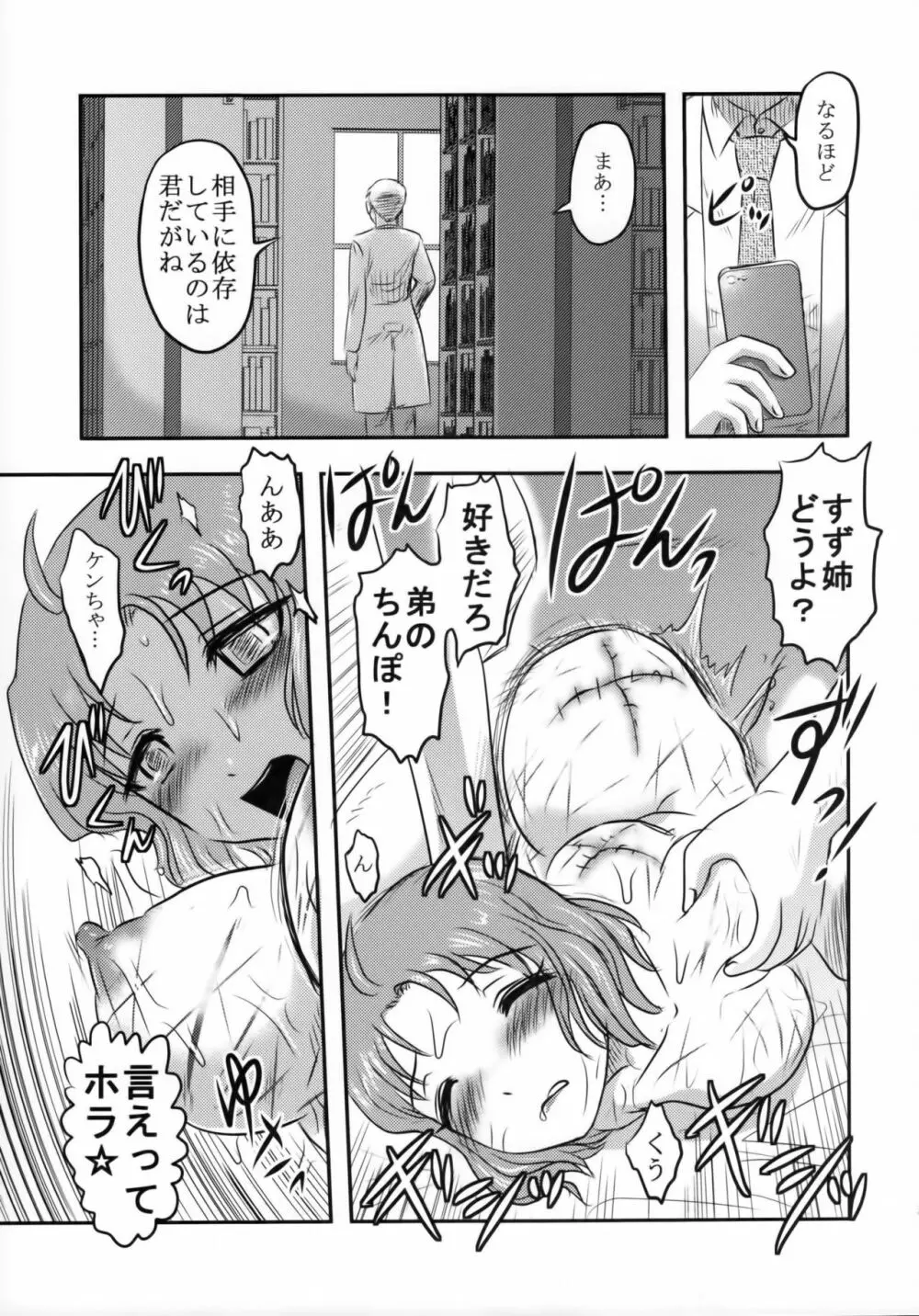 毒どくGRAVESTONE 54ページ