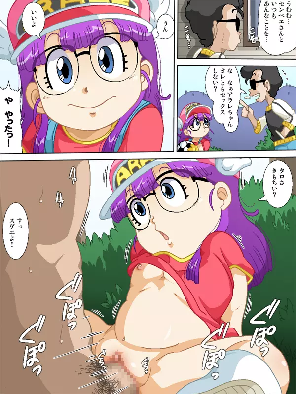 DancingDoll -ARALE- 52ページ