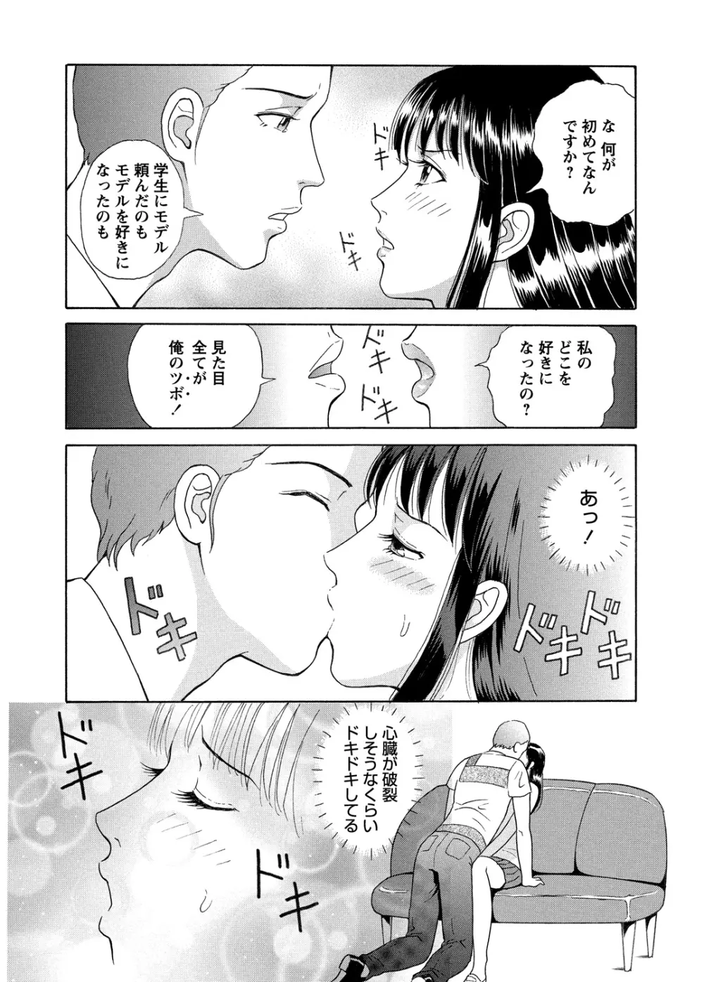 WEBバズーカVol.5 145ページ