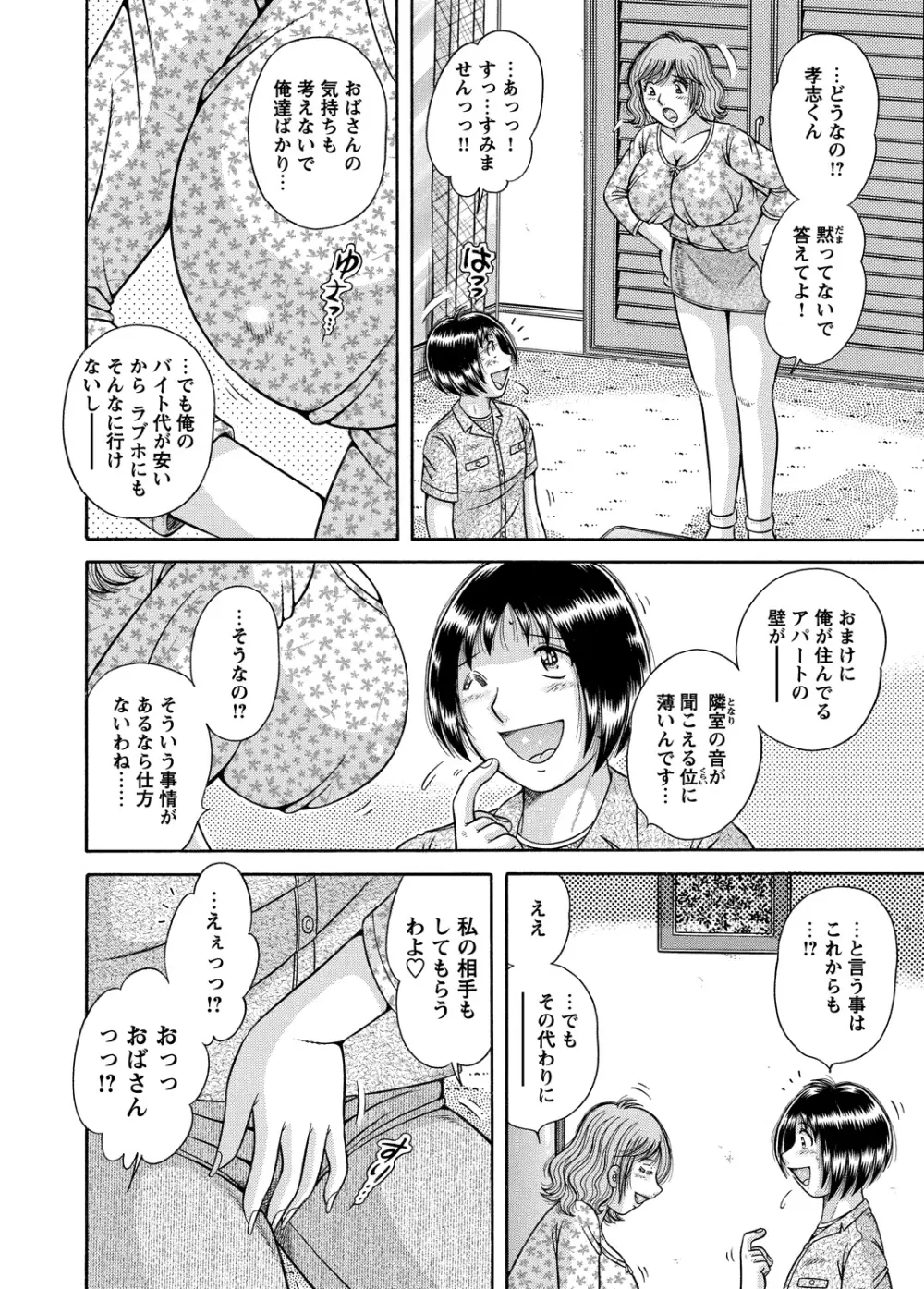 WEBバズーカVol.5 155ページ