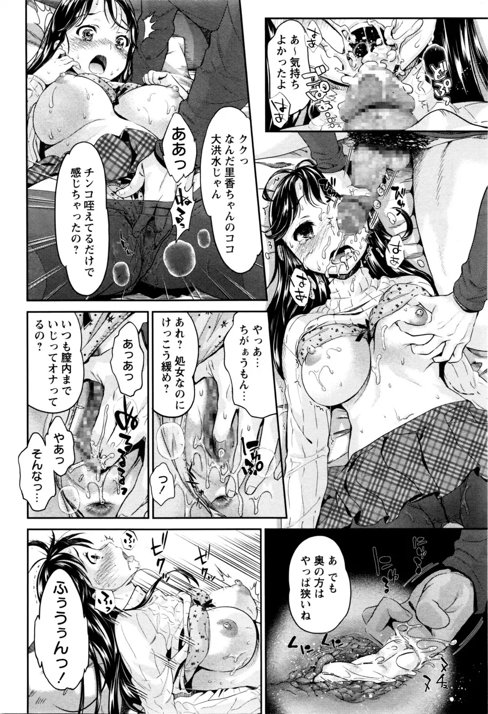 コミック・マショウ 2016年5月号 67ページ