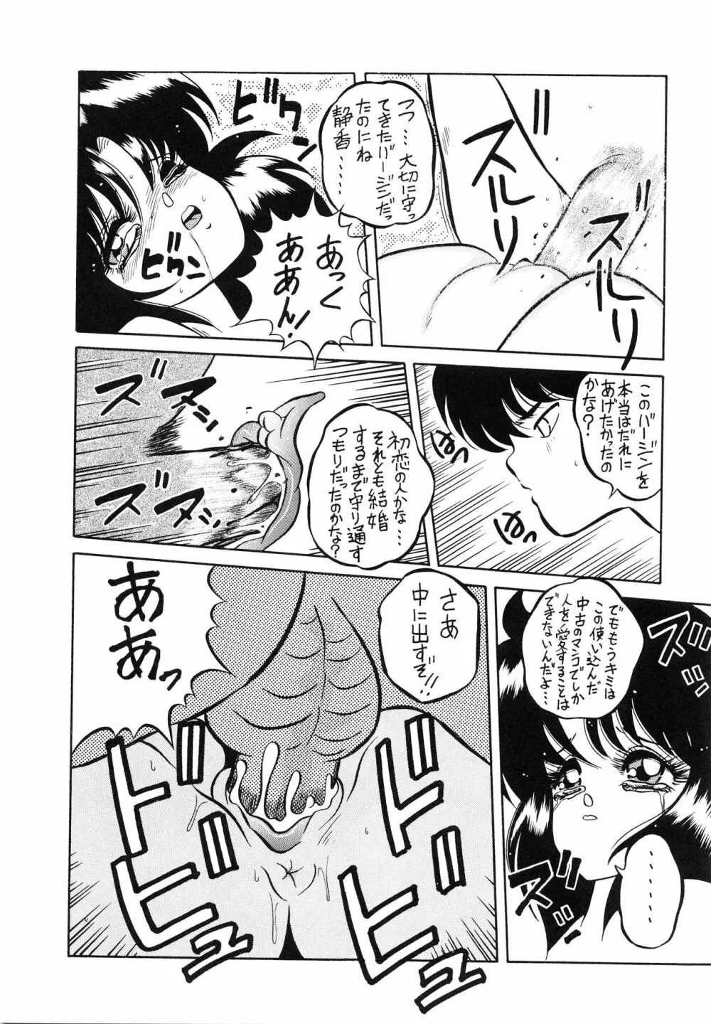 チャージングP 増刊号 猛毒 14ページ