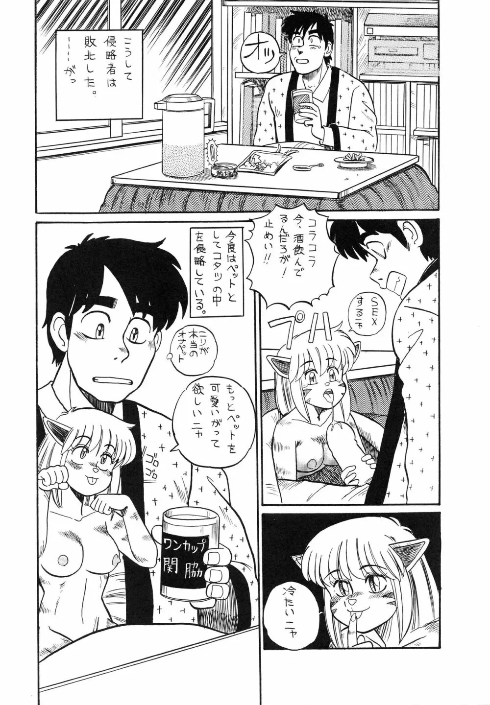 チャージングP 増刊号 猛毒 68ページ