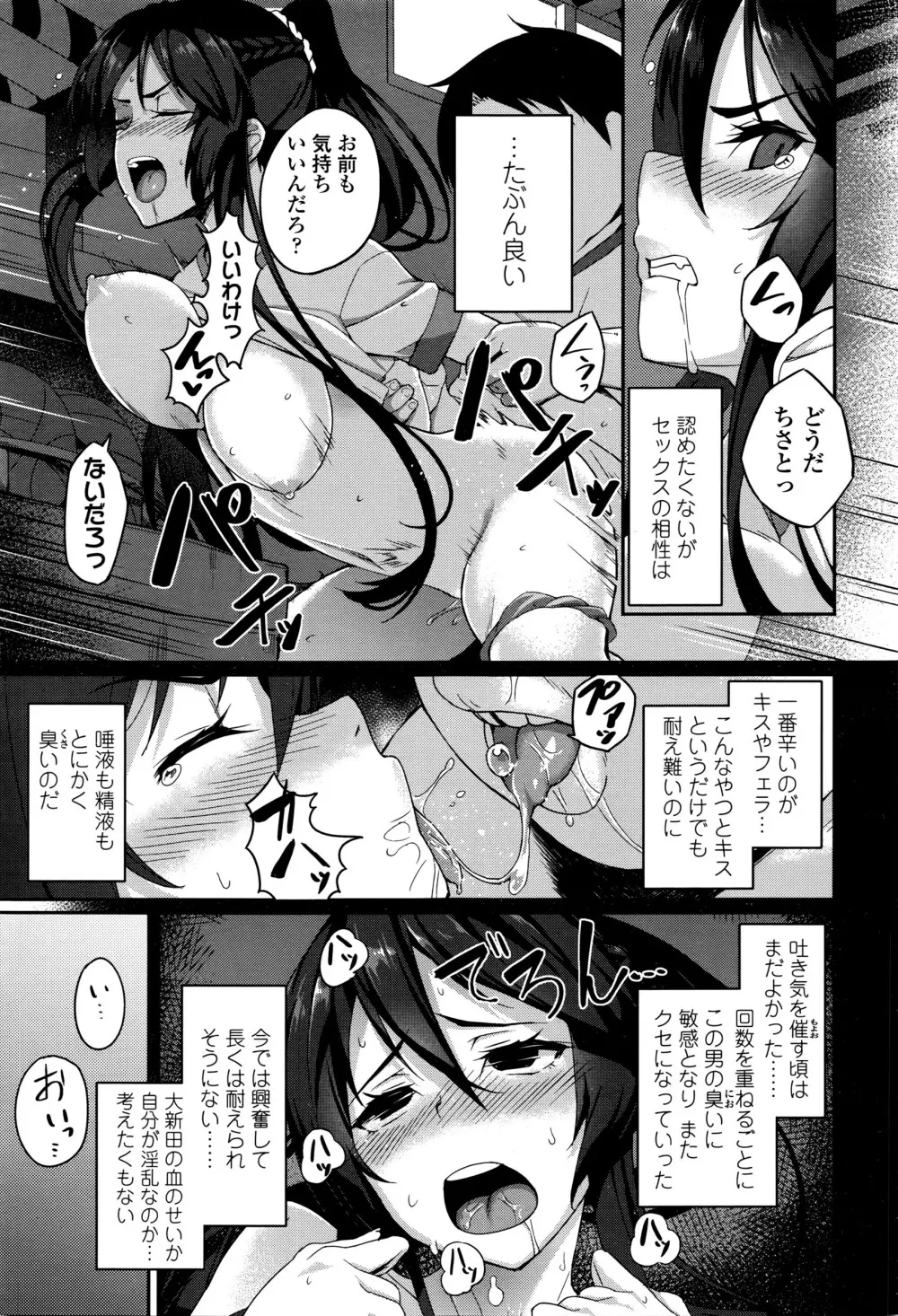 COMIC 高 Vol.8 146ページ