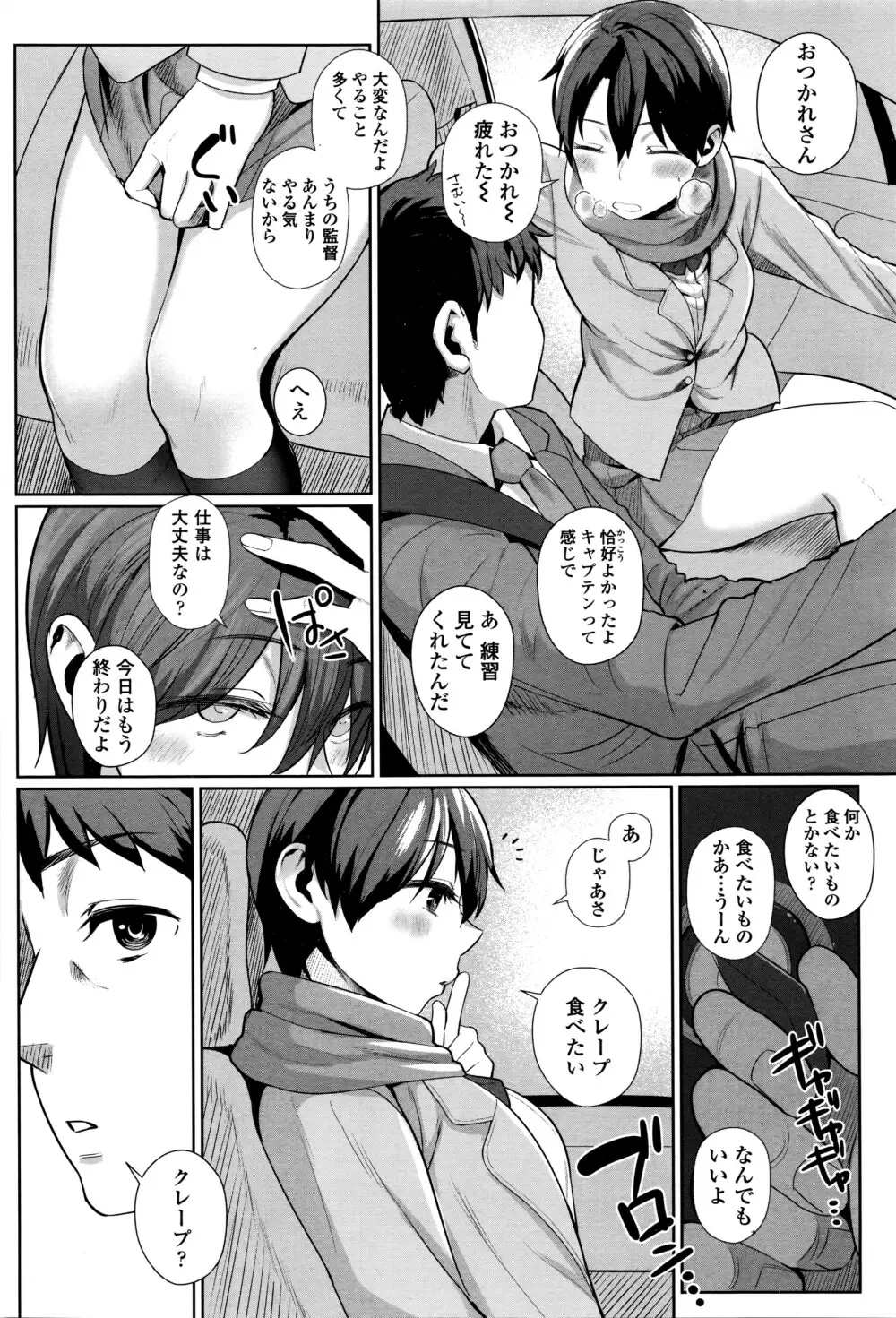COMIC 高 Vol.8 329ページ