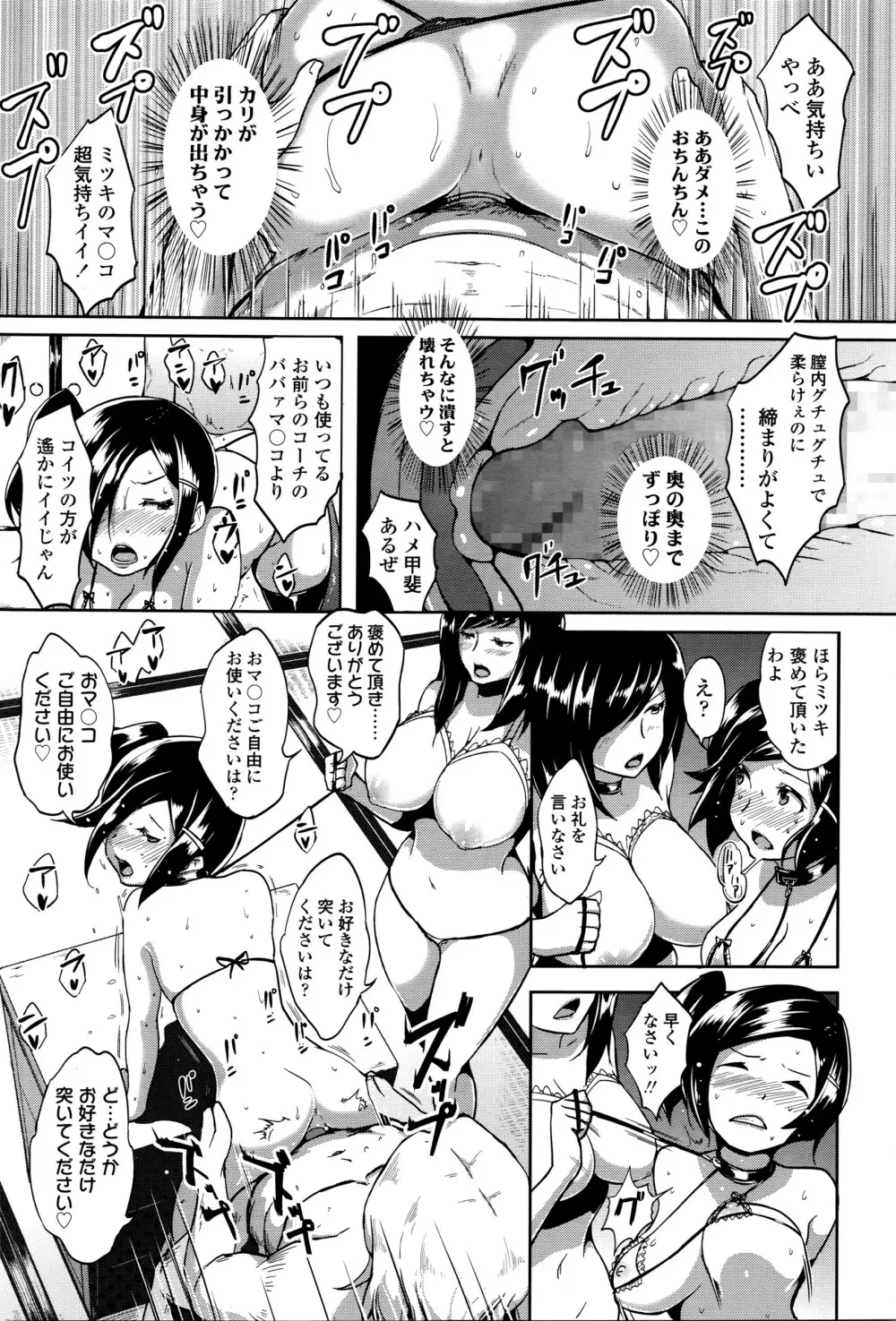 COMIC 高 Vol.8 378ページ