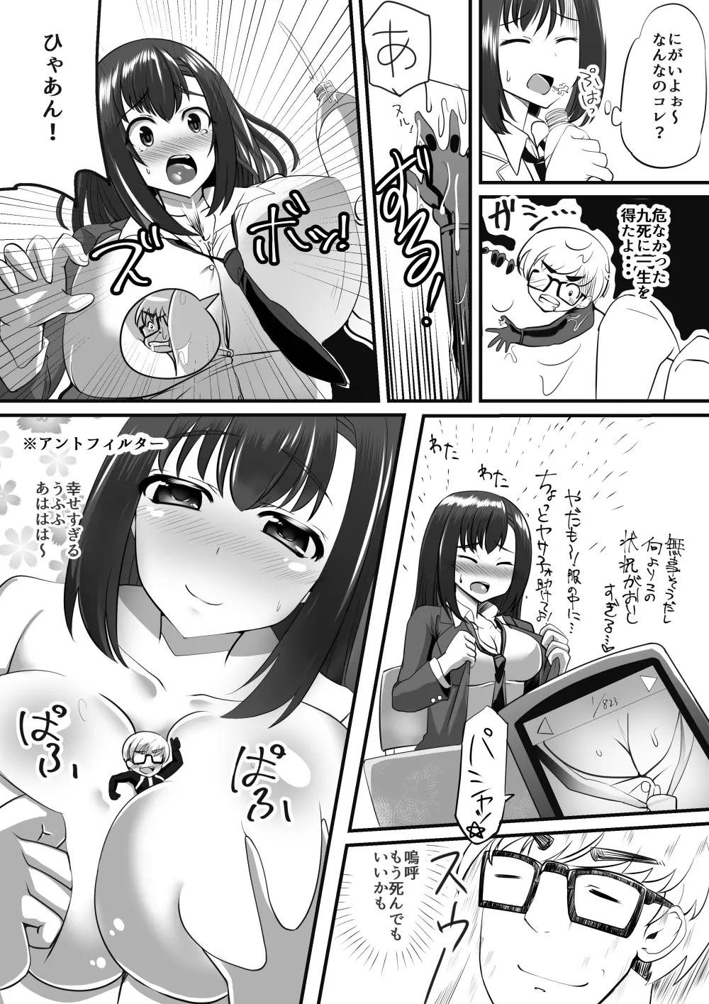 マイクローンマガジン Vol.33 25ページ