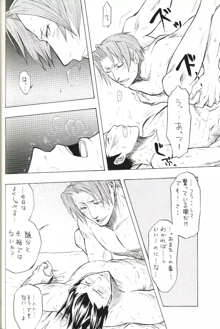 Kimi no Tame 13ページ