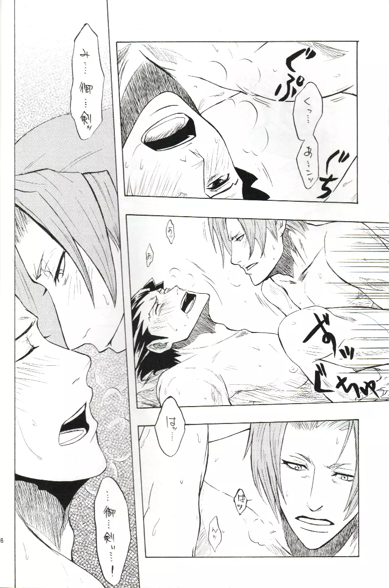 Kimi no Tame 15ページ