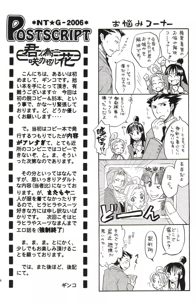 Kimi no Tame 3ページ