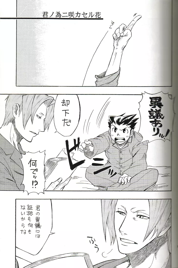 Kimi no Tame 4ページ