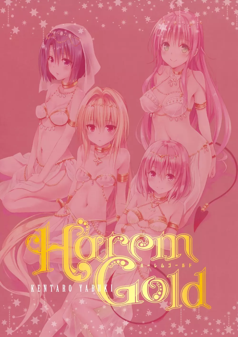 Harem Gold 6ページ