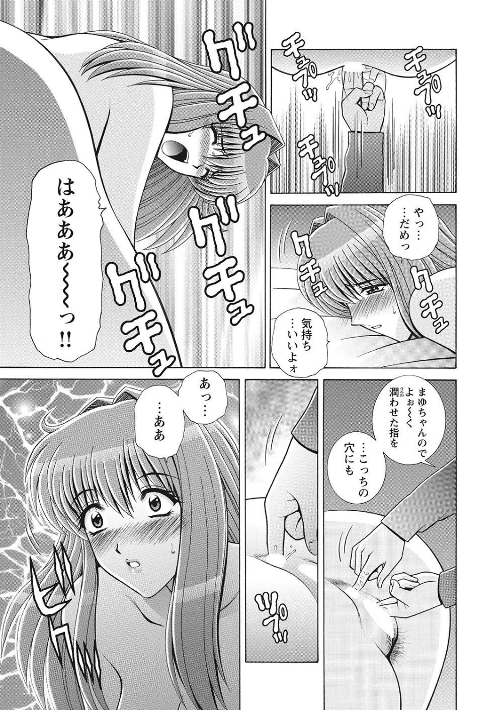 WEBバズーカVol.7 82ページ