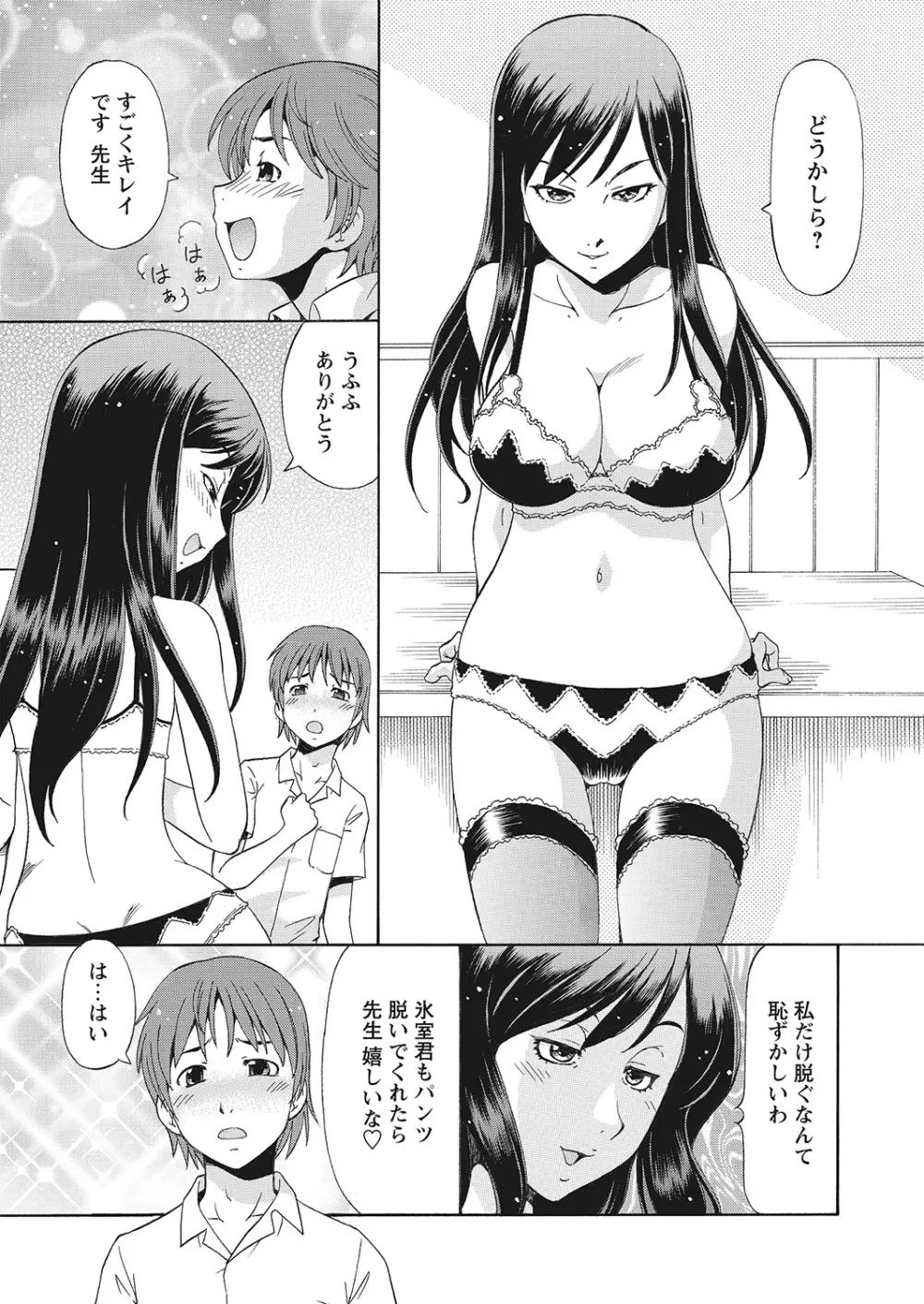 WEBバズーカVol.7 94ページ