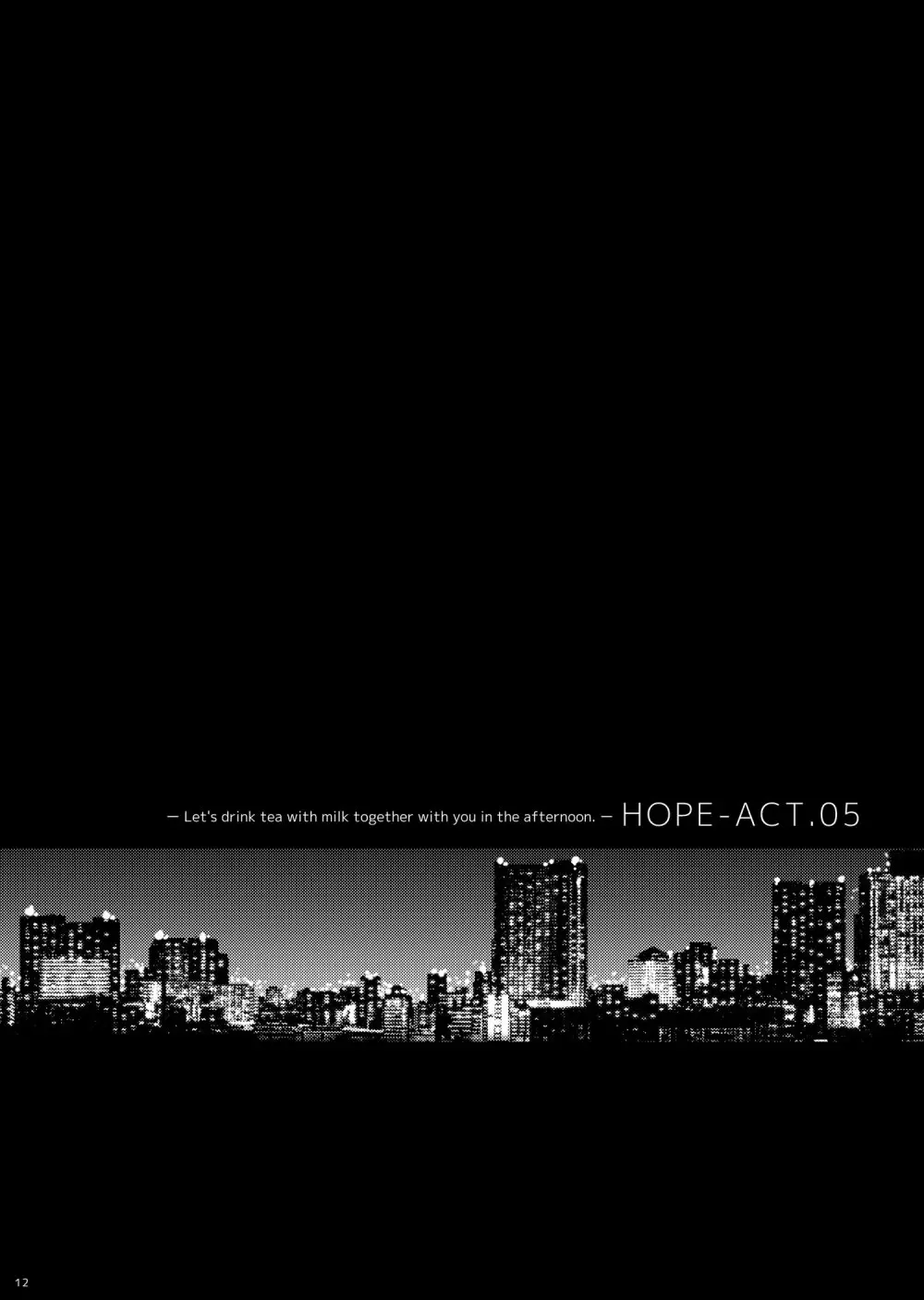 HOPE-ACT.05 12ページ