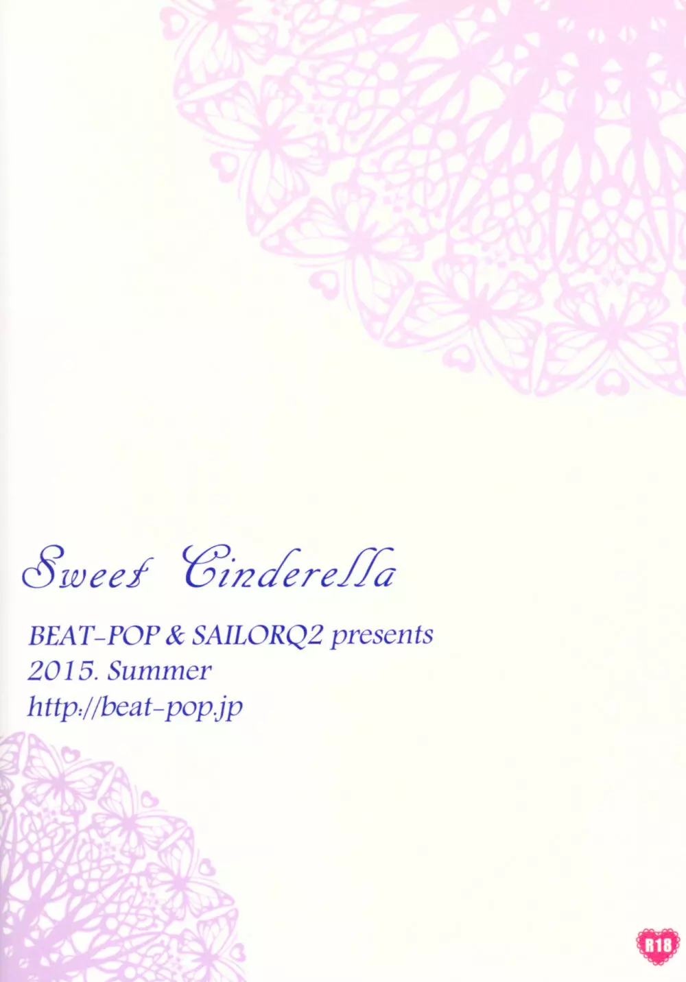 Sweet Cinderella 22ページ