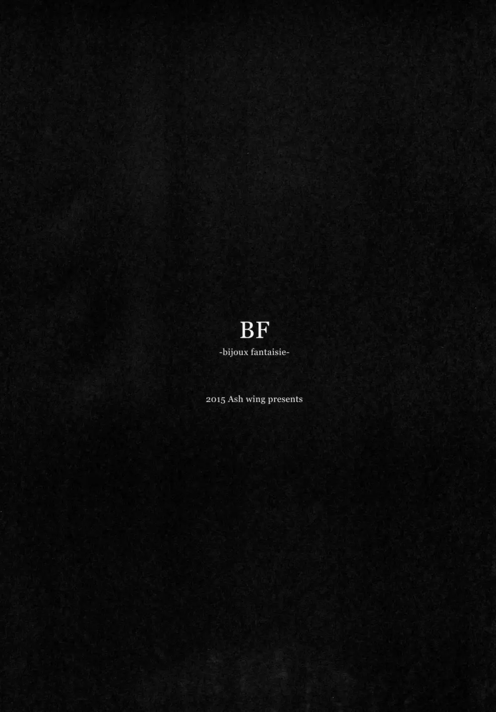 BF IV 7ページ
