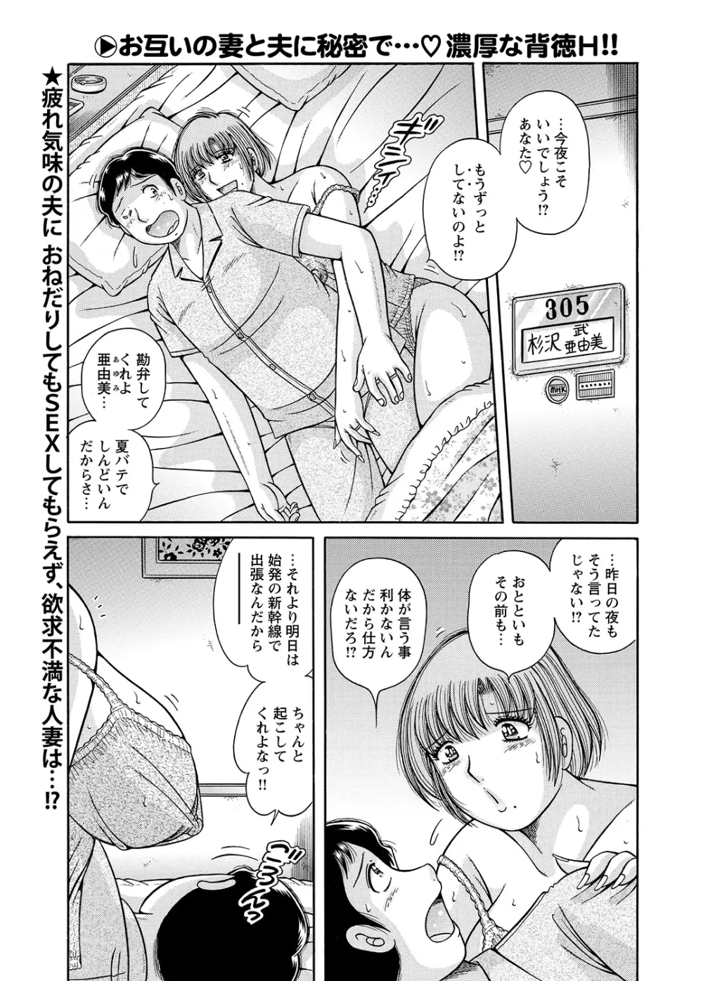 WEBバズーカVol.8 154ページ