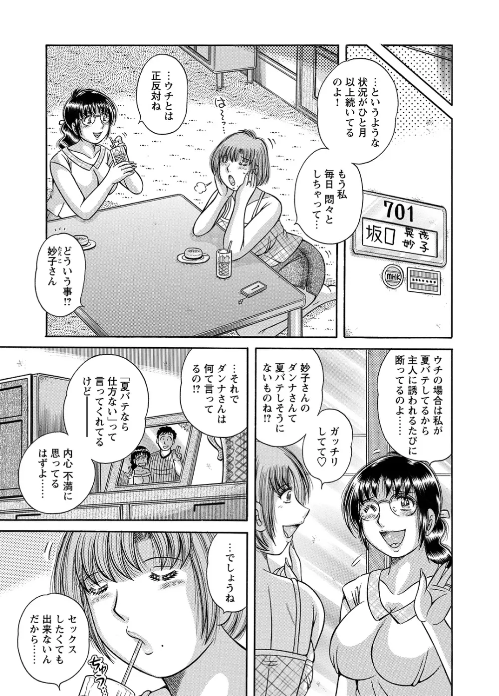 WEBバズーカVol.8 156ページ