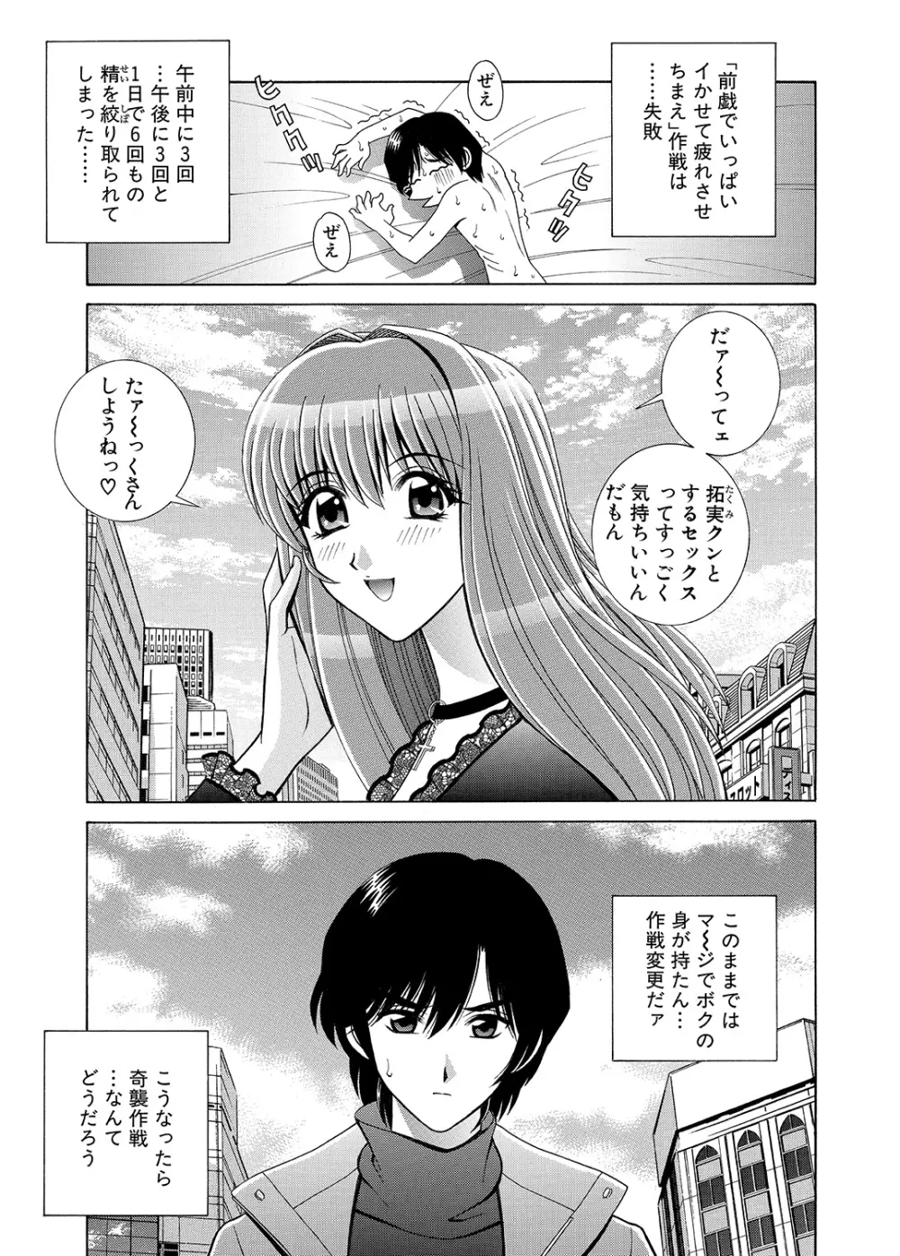 WEBバズーカVol.8 56ページ