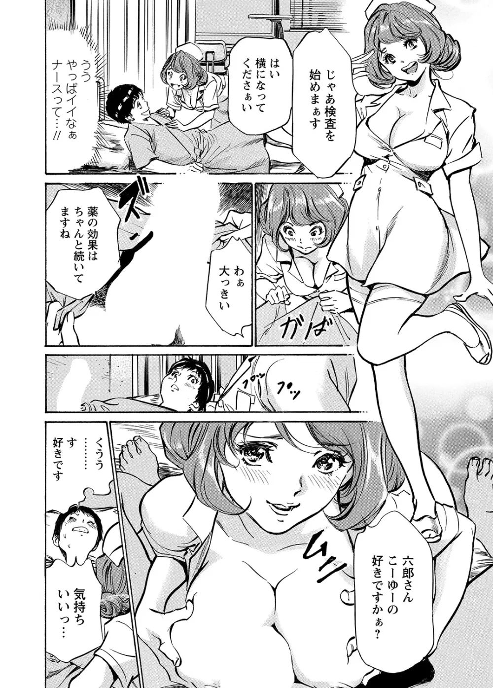 WEBバズーカVol.8 7ページ